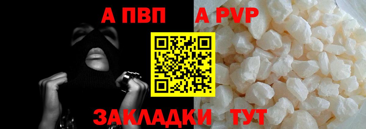 Альфа ПВП крисы CK  Вход с VPN  Ейск  A-PVP  А ПВП СК КРИС 