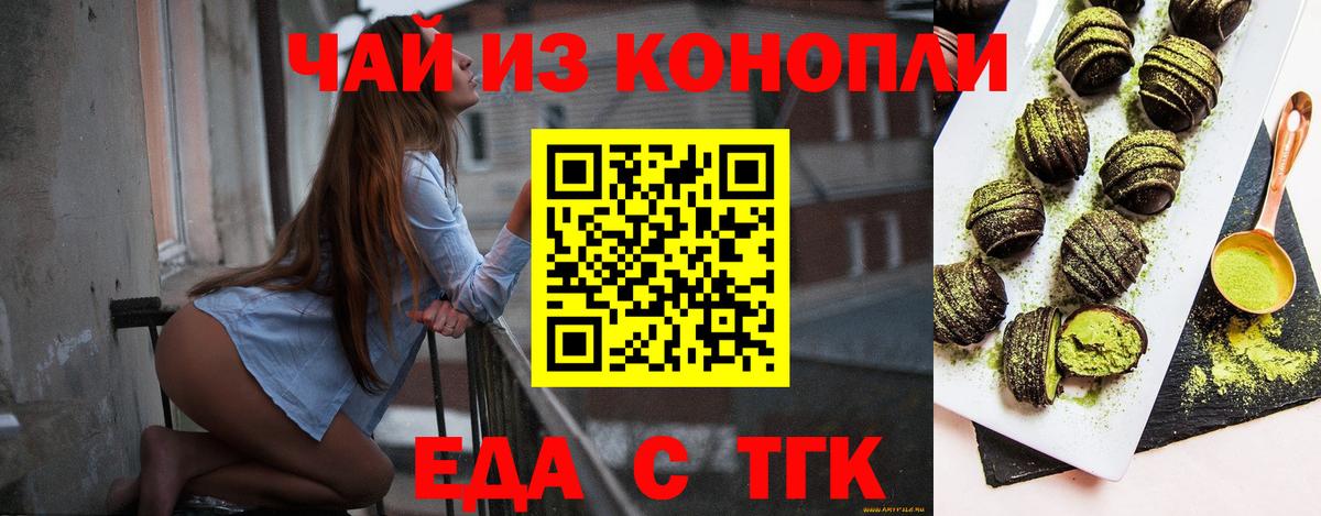 Canna-Cookies марихуана  Ейск 