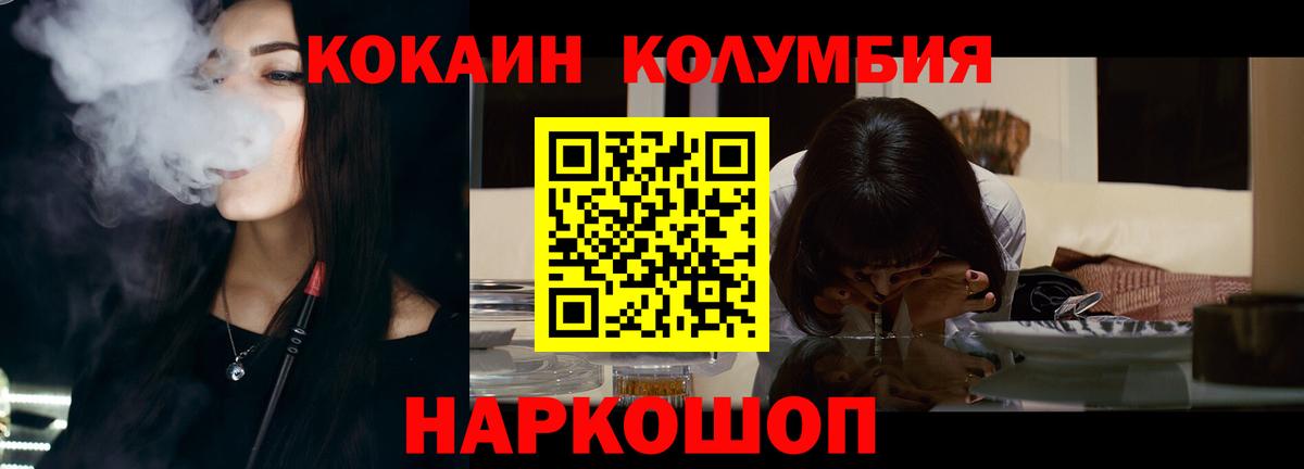 Cocaine Columbia Ейск
