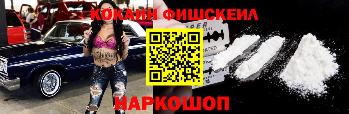 Cocaine Перу  Кокаин  Кокаин Перу  Ейск  Вход с VPN 