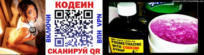 Codein Purple Drank  купить наркотики цена  darknet состав  Ейск 