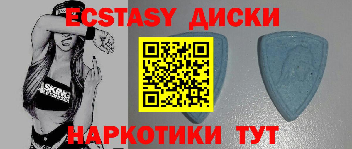 Ecstasy таблы  Ecstasy 300 mg  Вход с VPN  Ейск 