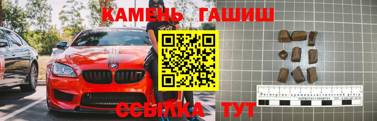 Ейск  ГАШИШ хэш  ГАШИШ гашик  Вход с VPN 