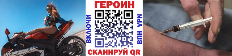 что такое наркотик  Ейск  ссылка на мегу ONION  Героин VHQ 