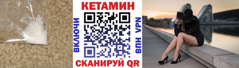 КЕТАМИН VHQ Ейск