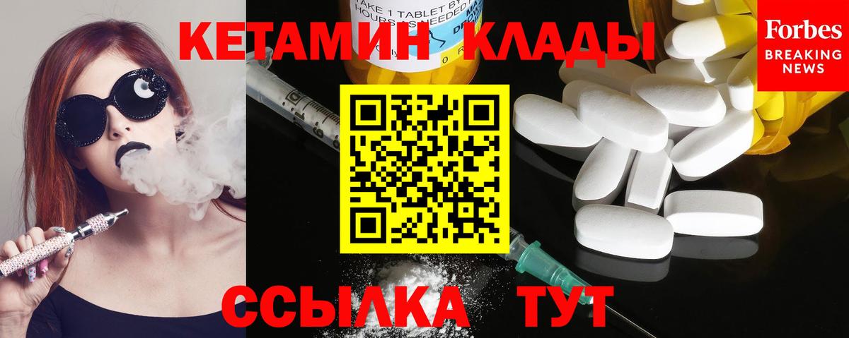 КЕТАМИН ketamine  Кетамин ketamine  Вход с VPN  Ейск 