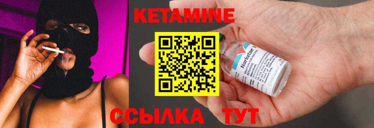 КЕТАМИН ketamine Ейск