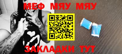 меф Берёзовский