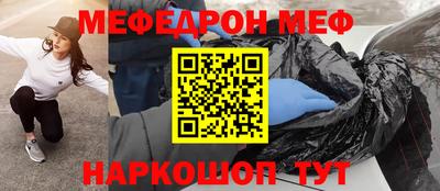 мефедрон VHQ Гусиноозёрск