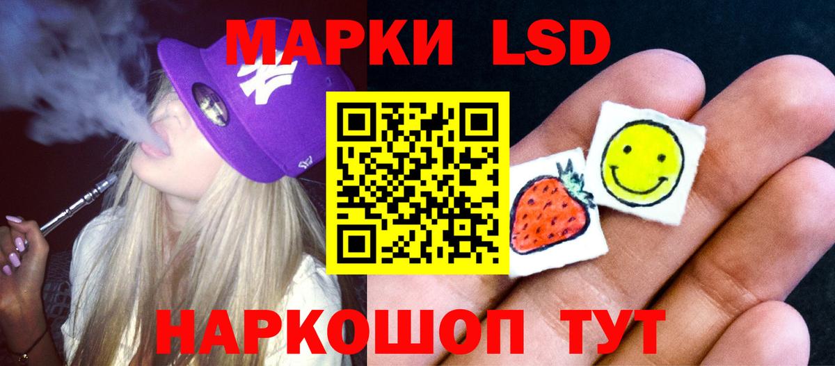 LSD-25 экстази ecstasy Ейск