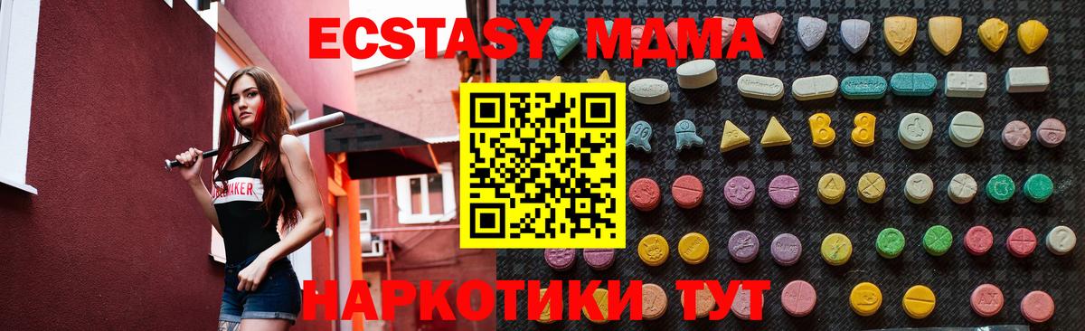 МДМА  Вход с VPN  Ейск  MDMA Molly  MDMA crystal 