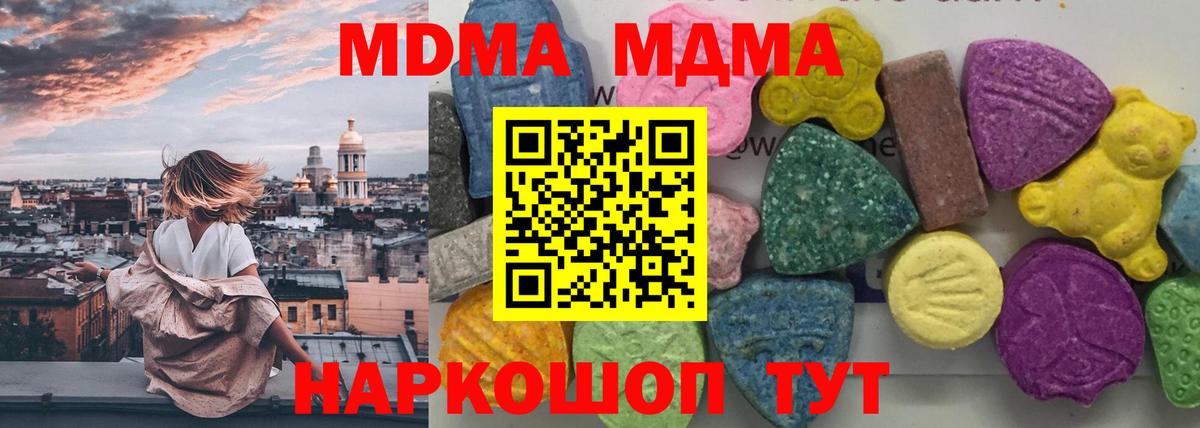 MDMA  МДМА VHQ  Ейск  МДМА молли 