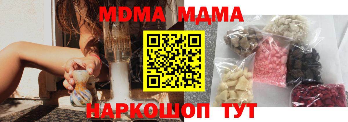 МДМА crystal Ейск