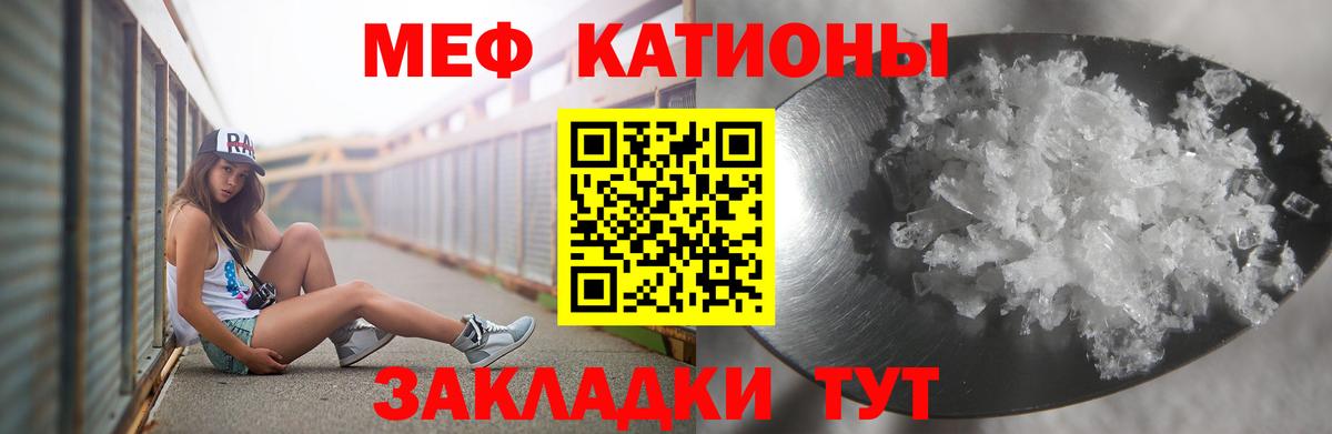 МЕФ  Ейск