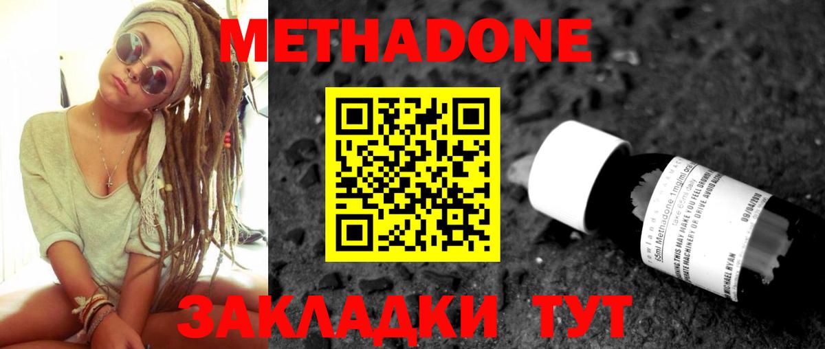 Метадон VHQ  Вход с VPN  blacksprut рабочий сайт  Ейск  Метадон VHQ 