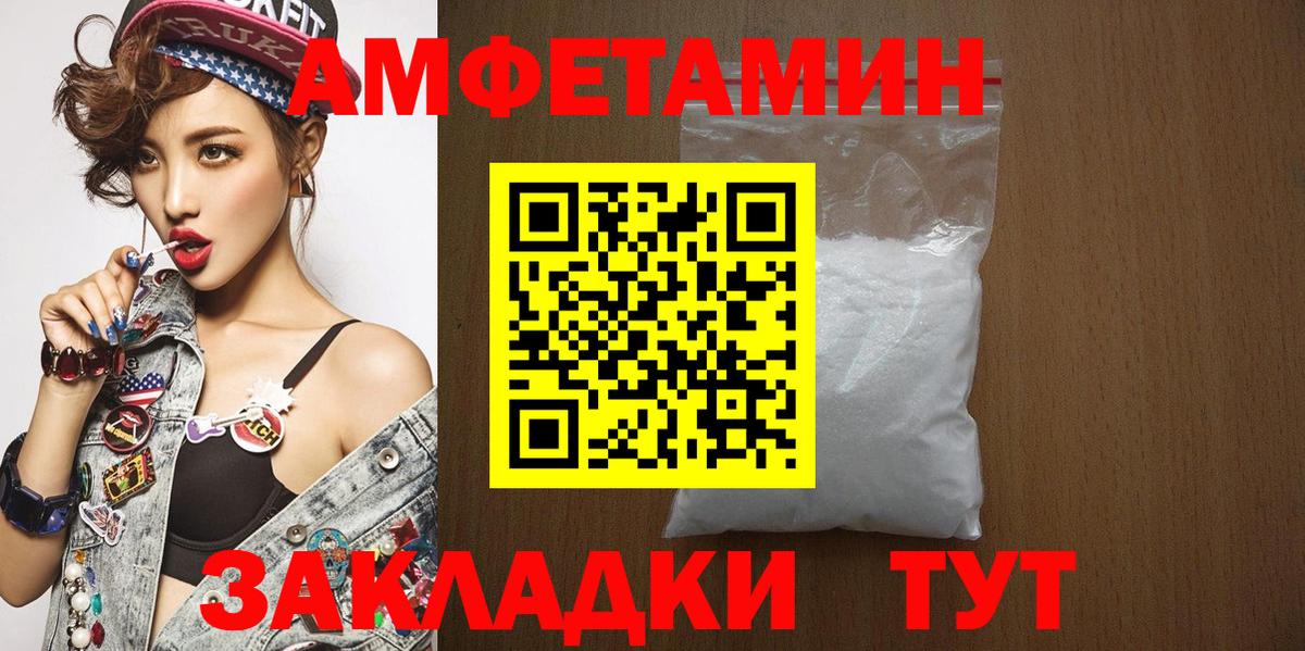 Первитин пудра Ейск