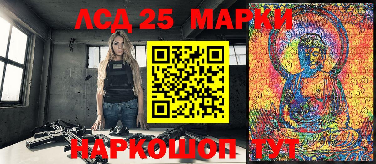 Марки 25I-NBOMe 1,8мг Ейск