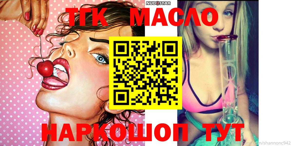 Дистиллят ТГК вейп с тгк  Вход с VPN  Дистиллят ТГК THC oil  Ейск 